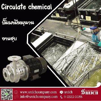 ปั๊มดูดเคมีหมุนวนในบ่อชุบ เคลือบ Anodize pump